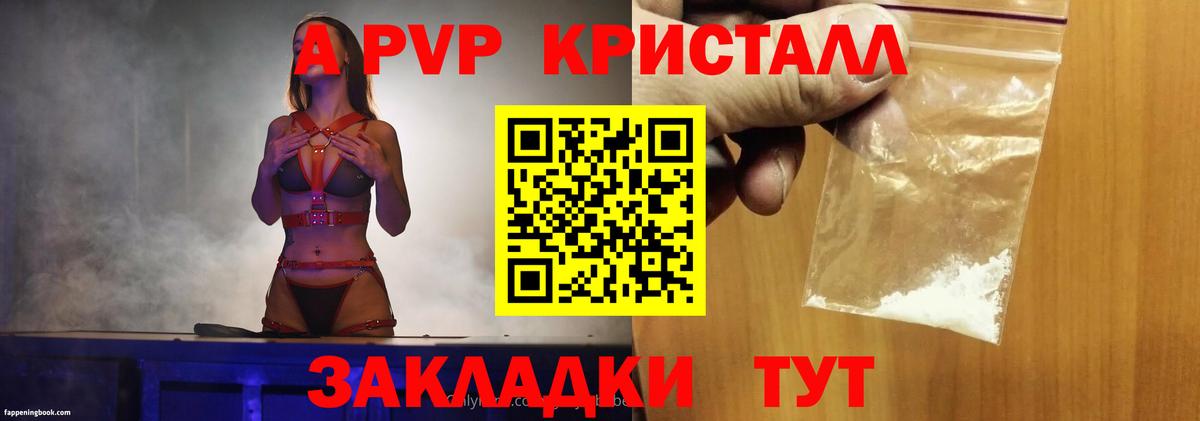 Alpha PVP VHQ  A-PVP крисы CK  Нижний Новгород  Вход с VPN  Alpha-PVP Соль 