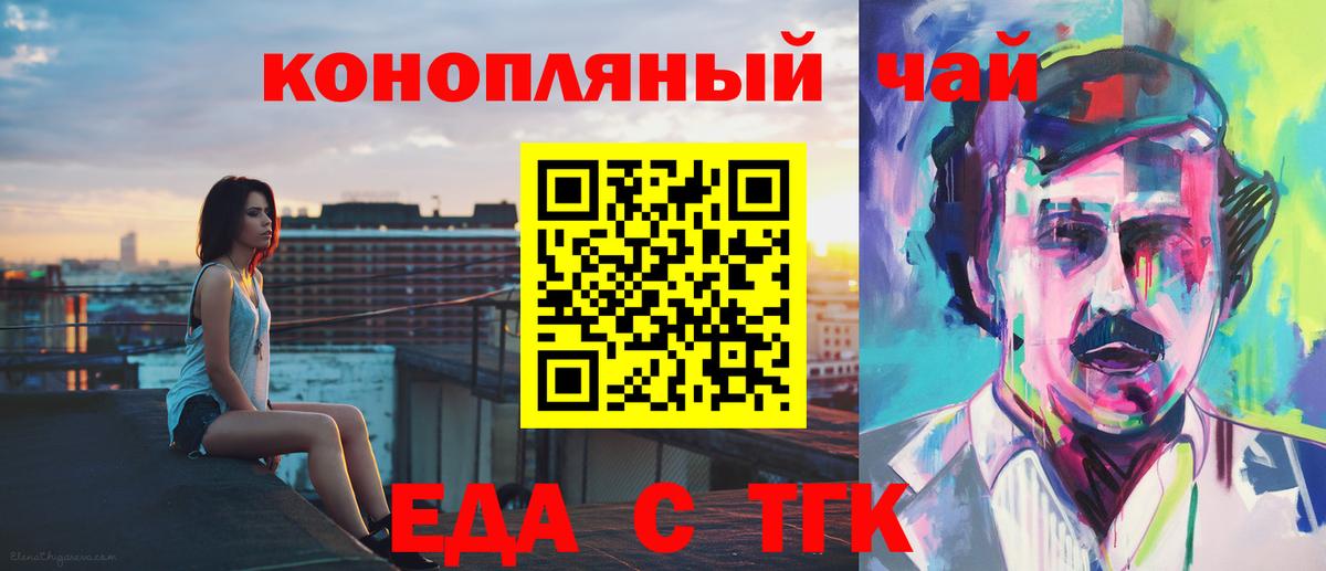 Печенье с ТГК конопля Нижний Новгород