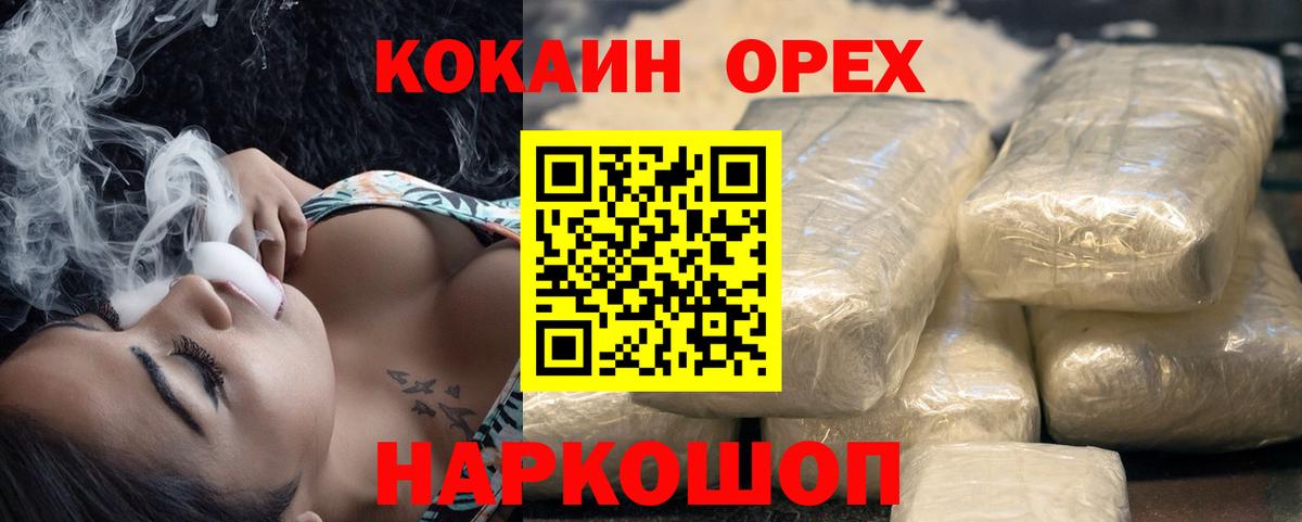 COCAIN 99%  Кокаин 99%  Вход с VPN  Cocaine  Нижний Новгород 