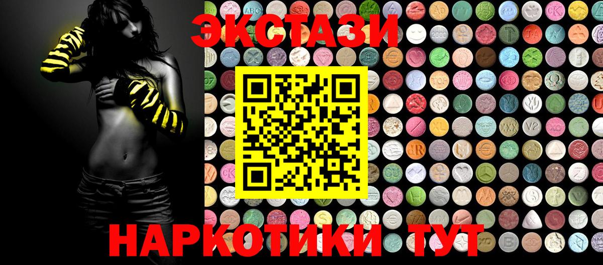 Ecstasy Punisher  Вход с VPN  даркнет сайт  ЭКСТАЗИ mix  Нижний Новгород 