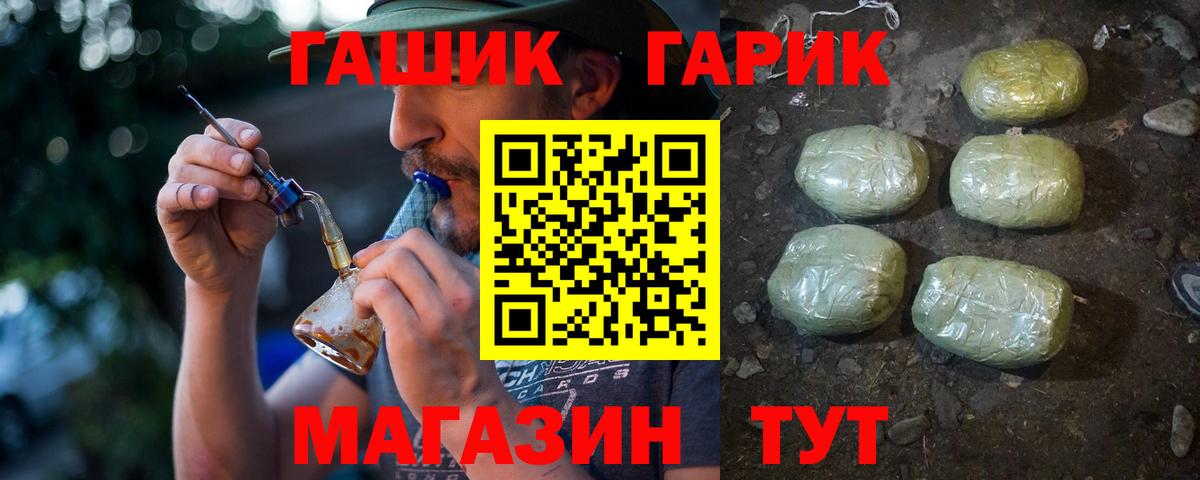 ГАШИШ  ГАШ 40% ТГК  Вход с VPN  Нижний Новгород  ГАШ AMNESIA HAZE 