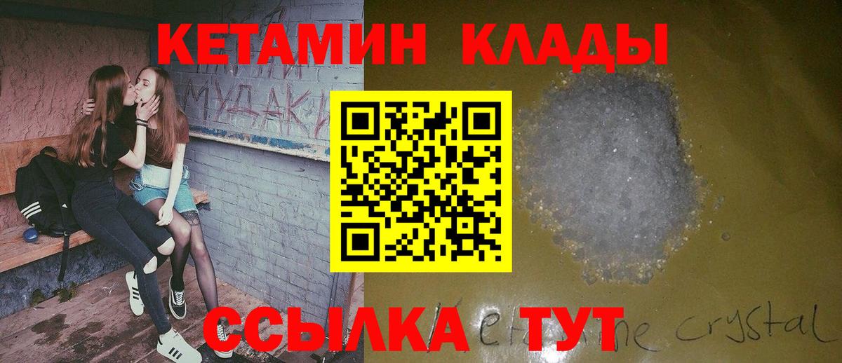 Нижний Новгород  Кетамин ketamine  Вход с VPN 