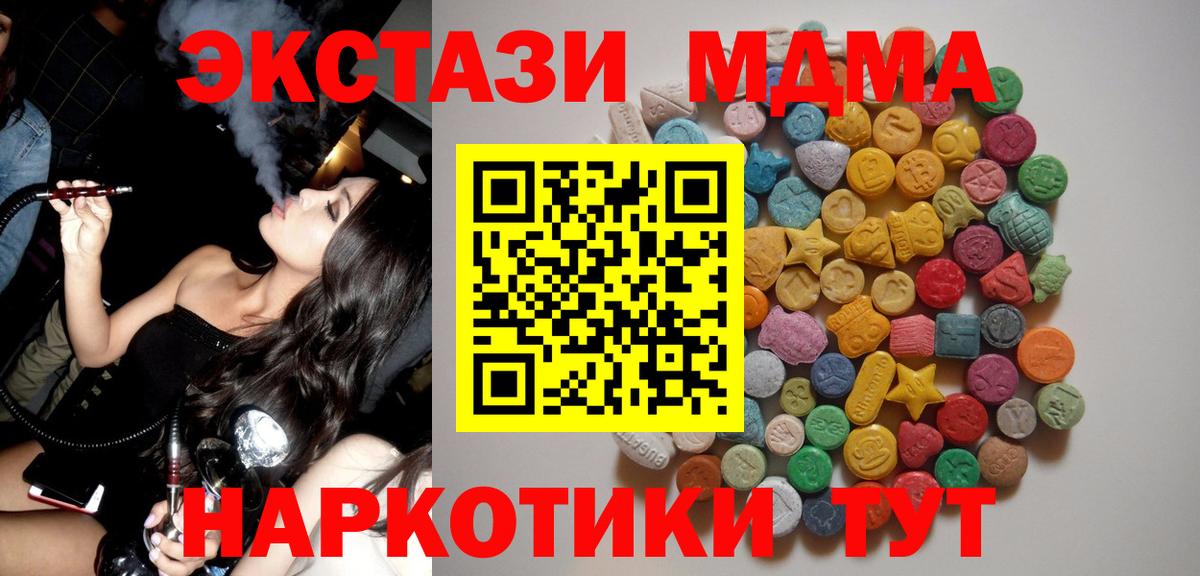 Нижний Новгород  МДМА VHQ  MDMA Molly  Вход с VPN 