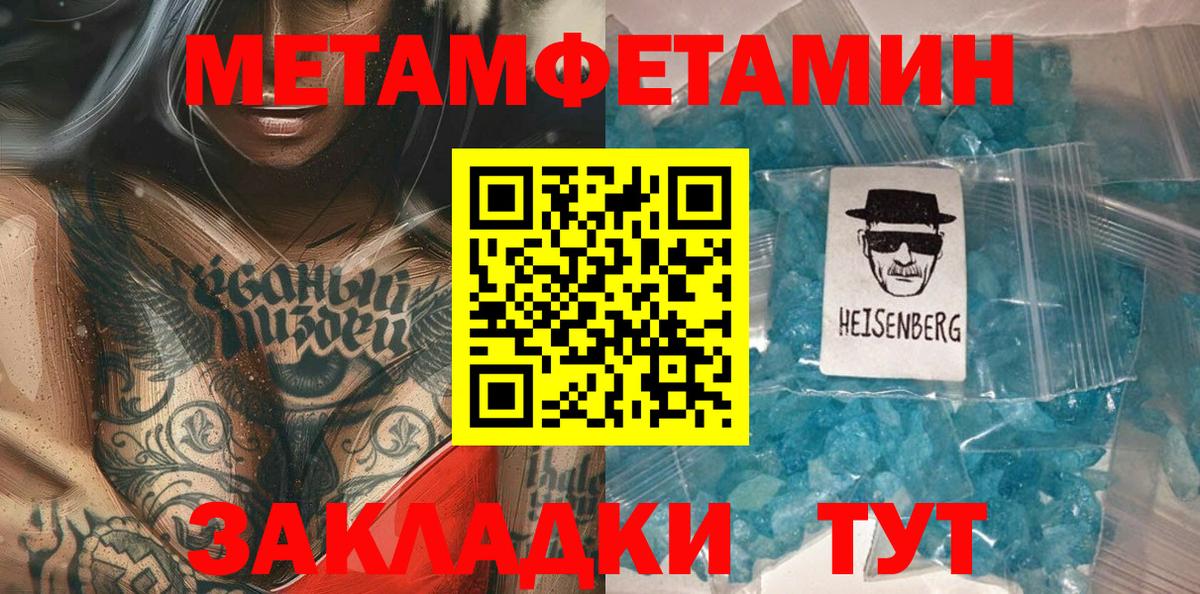 Нижний Новгород  Метамфетамин Декстрометамфетамин 99.9%  Вход с VPN 