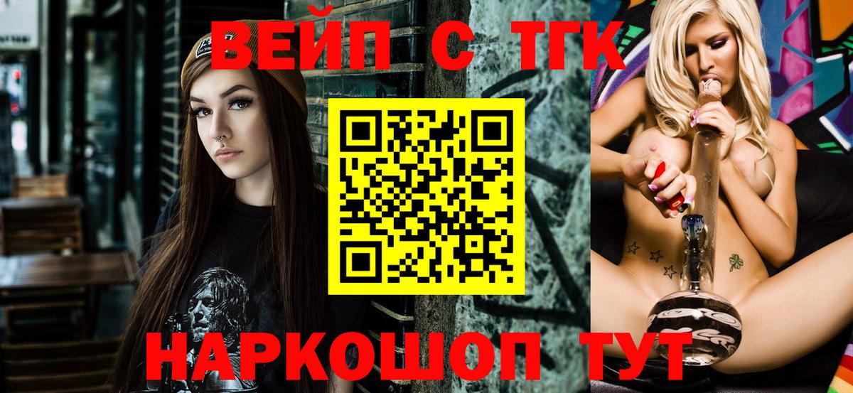 ТГК концентрат Нижний Новгород