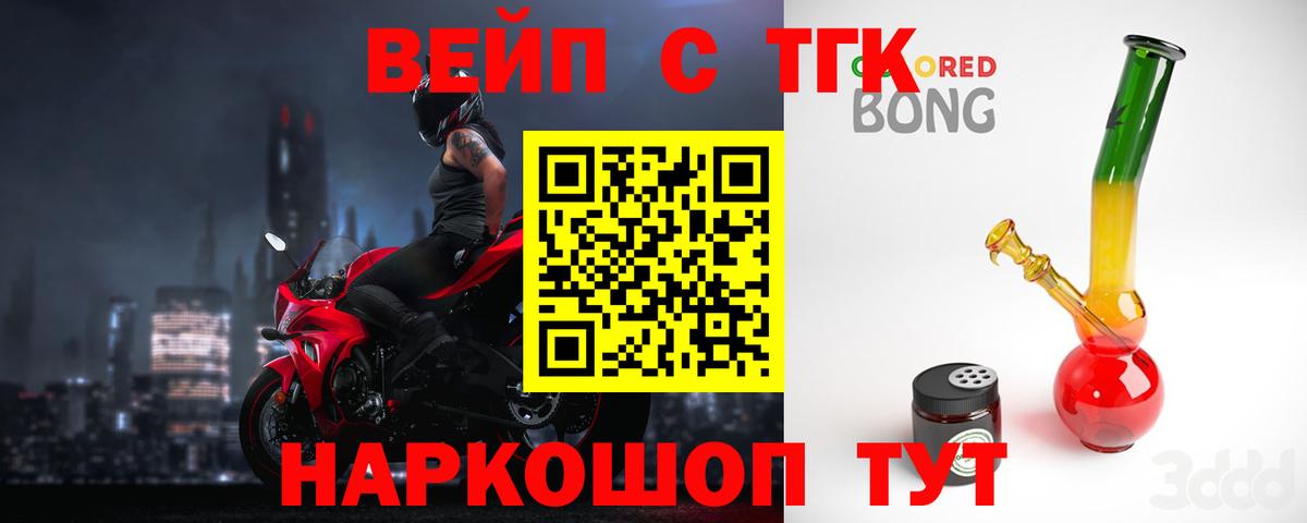 магазин продажи наркотиков  Дистиллят ТГК вейп  Вход с VPN  Нижний Новгород 